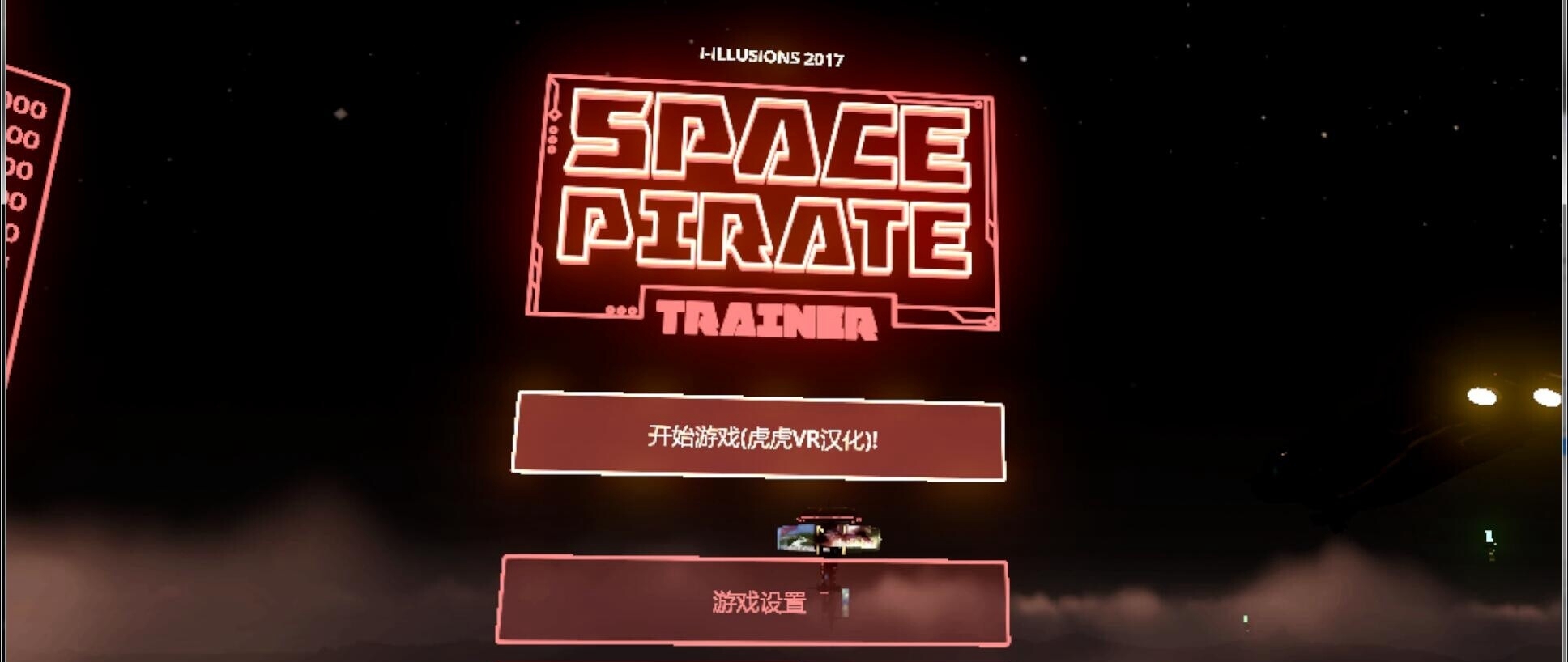【独家VR汉化】太空海盗 (Space Pirate Trainer)
