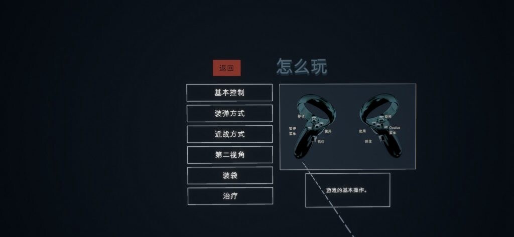 【VR汉化】危机四伏 VR（Lies Beneath VR）汉化中文版