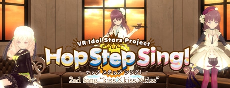 [VR交流学习]VR偶像计划:吻×吻×吻 （Hop Step Sing! kiss×kiss×kiss）