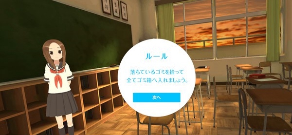 [VR交流学习] 擅长捉弄人的高木同学 VRKarakai Jouzu no Takagi-san VR
