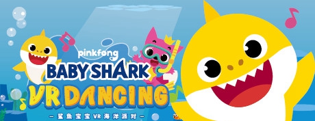 [VR游戏下载] 鲨鱼宝宝VR海洋派对（Baby Shark VR Dacing）