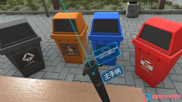 [VR游戏下载] VR垃圾分类（Refuse classification）