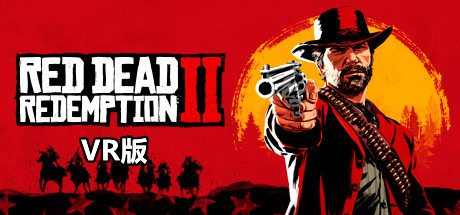 [VR游戏下载] 荒野大镖客:救赎2 VR版 (Red Dead Redemption 2) VR模式