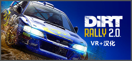 [VR游戏下载] 尘埃拉力赛2.0 VR（DiRT Rally 2.0 VR）修复VR+汉化版