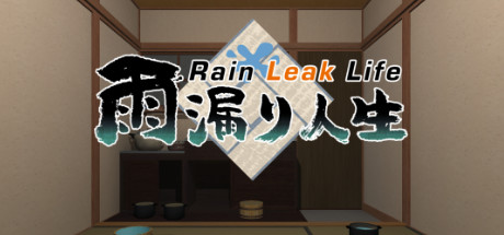 [免费VR游戏下载] 雨漏人生VR（Rain Leak Life）