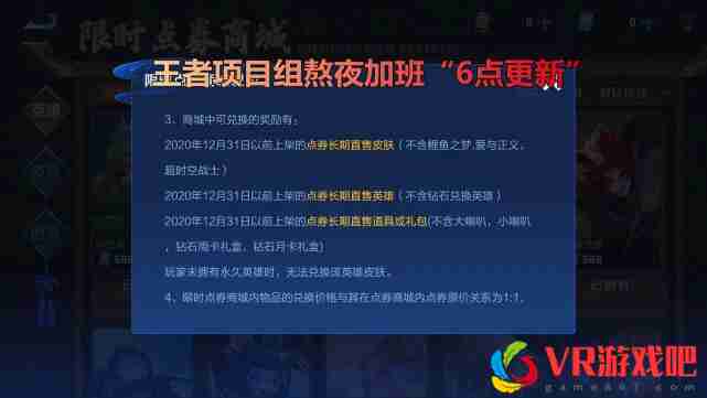 王者荣耀到底经历了啥？6点就开始更新，还送上千点券！