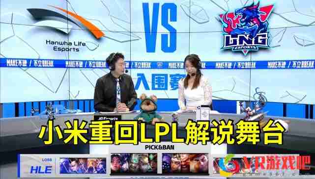 LPL上演“苏小妍悲剧”，元老解说2次致歉无奈退出，折射解说痛处