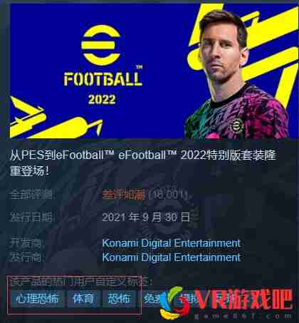 来自“阴间”的《实况足球2022》，成了Steam上的差评之王