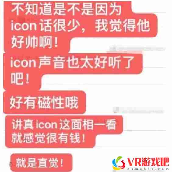 icon吸引大量国外女粉丝，都在夸他长得帅，女主持全程盯着看