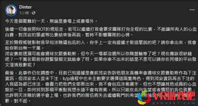 让我们打完S11行吗！涉赌战队老板开播哀求观众原谅，花千万悬赏爆料人