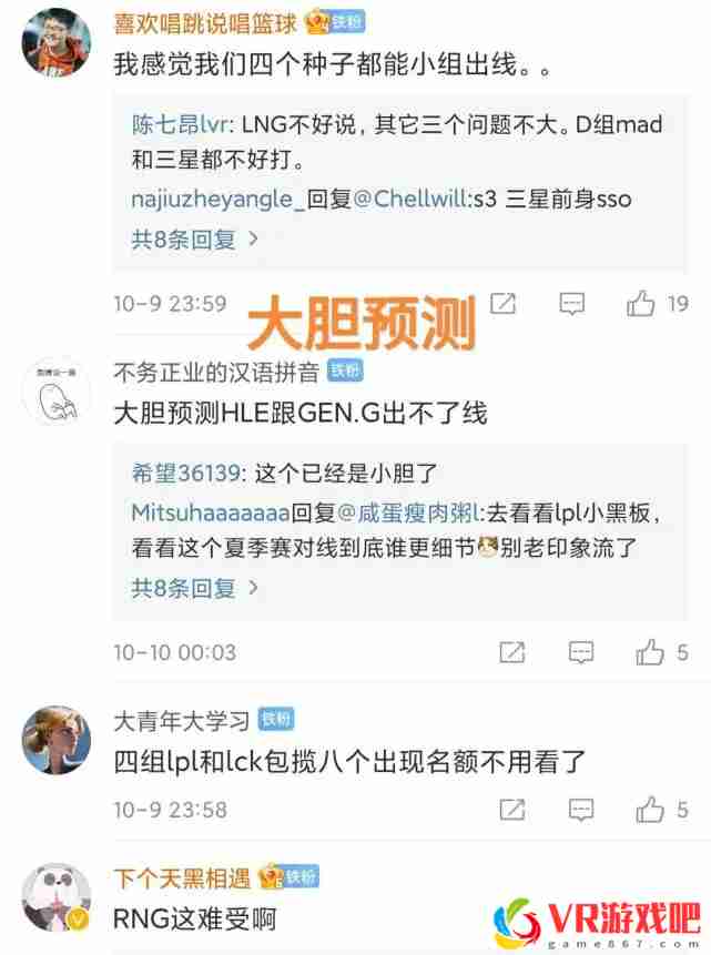 Morgan能碾压小虎，“韩网热议HLE晋级C组，LPL有望首日全胜”