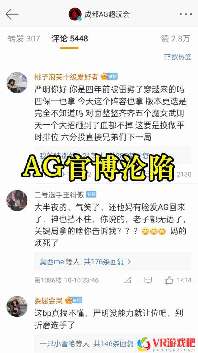 AG失败后官博沦陷，万名粉丝请求更换教练，月光成为了全联盟笑话