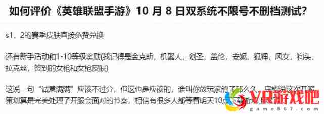 这两天，《英雄联盟手游》玩家常说的诚意，到底是什么？