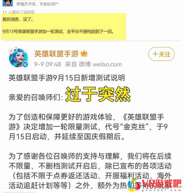 LOL手游热度1400万，离王者仅“一步之遥”，超越却已成幻想！