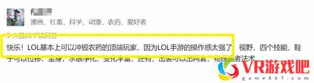 LOL手游热度1400万，离王者仅“一步之遥”，超越却已成幻想！